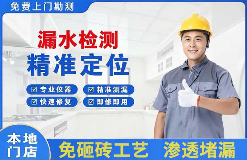 临翔漏水检测精准定位